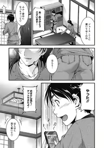 Page 151 of Inyoku Ero Tsuma - preview thumbnail