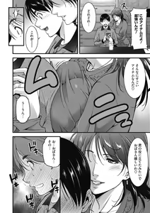 Page 152 of Inyoku Ero Tsuma - preview thumbnail