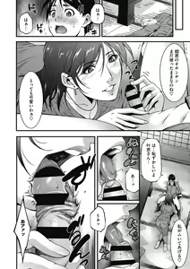 Page 154 of Inyoku Ero Tsuma - preview thumbnail