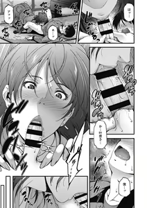 Page 155 of Inyoku Ero Tsuma - preview thumbnail