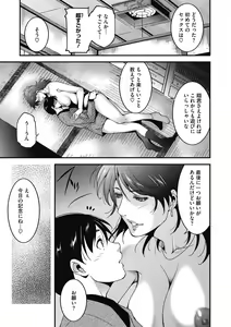 Page 167 of Inyoku Ero Tsuma - preview thumbnail