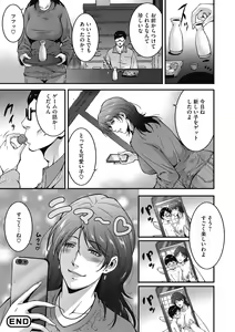 Page 168 of Inyoku Ero Tsuma - preview thumbnail
