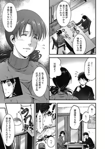 Page 171 of Inyoku Ero Tsuma - preview thumbnail