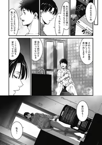 Page 172 of Inyoku Ero Tsuma - preview thumbnail