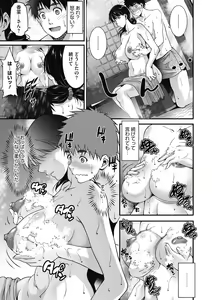 Page 177 of Inyoku Ero Tsuma - preview thumbnail