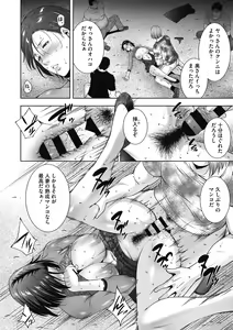 Page 18 of Inyoku Ero Tsuma - preview thumbnail
