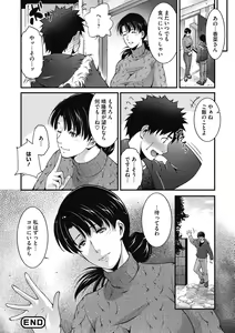 Page 188 of Inyoku Ero Tsuma - preview thumbnail