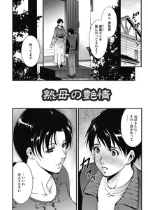 Page 190 of Inyoku Ero Tsuma - preview thumbnail