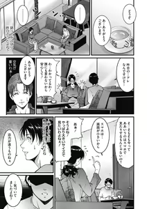 Page 191 of Inyoku Ero Tsuma - preview thumbnail