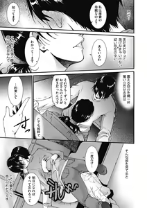 Page 193 of Inyoku Ero Tsuma - preview thumbnail