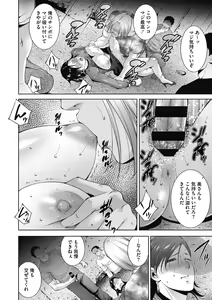 Page 20 of Inyoku Ero Tsuma - preview thumbnail