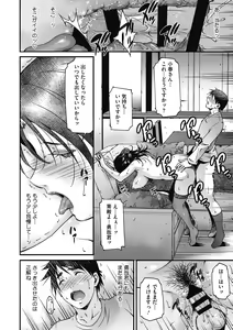 Page 204 of Inyoku Ero Tsuma - preview thumbnail