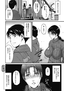 Page 208 of Inyoku Ero Tsuma - preview thumbnail