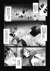 Page 24 of Inyoku Ero Tsuma - preview thumbnail