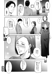 Page 28 of Inyoku Ero Tsuma - preview thumbnail