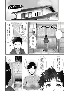 Page 30 of Inyoku Ero Tsuma - preview thumbnail