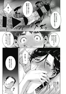 Page 39 of Inyoku Ero Tsuma - preview thumbnail