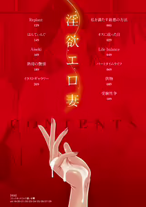 Page 4 of Inyoku Ero Tsuma - preview thumbnail