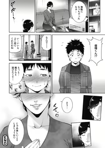 Page 48 of Inyoku Ero Tsuma - preview thumbnail