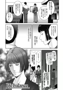 Page 49 of Inyoku Ero Tsuma - preview thumbnail