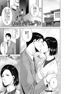 Page 5 of Inyoku Ero Tsuma - preview thumbnail