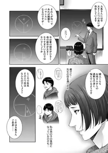 Page 52 of Inyoku Ero Tsuma - preview thumbnail