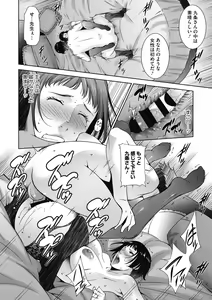 Page 58 of Inyoku Ero Tsuma - preview thumbnail