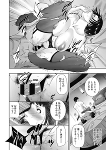 Page 60 of Inyoku Ero Tsuma - preview thumbnail