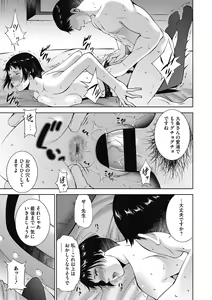 Page 63 of Inyoku Ero Tsuma - preview thumbnail
