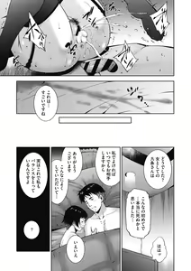 Page 67 of Inyoku Ero Tsuma - preview thumbnail