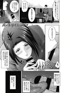 Page 69 of Inyoku Ero Tsuma - preview thumbnail
