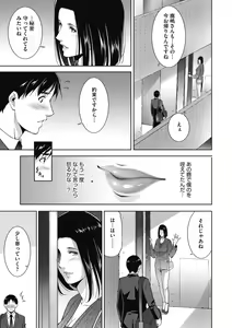 Page 71 of Inyoku Ero Tsuma - preview thumbnail