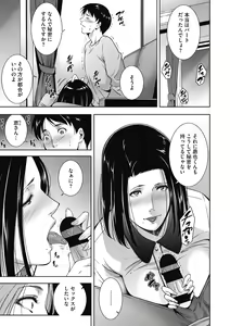 Page 75 of Inyoku Ero Tsuma - preview thumbnail