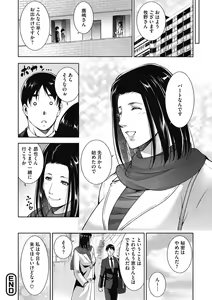 Page 88 of Inyoku Ero Tsuma - preview thumbnail