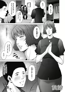 Page 89 of Inyoku Ero Tsuma - preview thumbnail