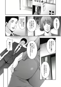 Page 90 of Inyoku Ero Tsuma - preview thumbnail