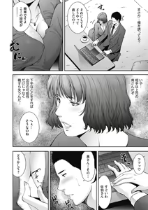 Page 92 of Inyoku Ero Tsuma - preview thumbnail