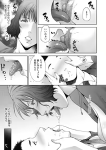 Page 95 of Inyoku Ero Tsuma - preview thumbnail