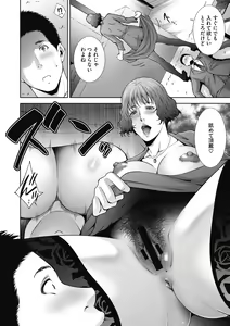 Page 96 of Inyoku Ero Tsuma - preview thumbnail