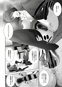 Page 100 of Inyoku Ero Tsuma - preview thumbnail