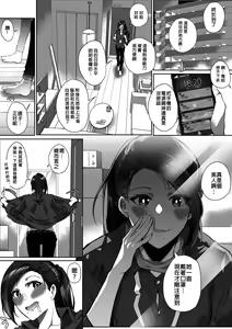 Page 11 of Comiket ni Ikitai! - preview thumbnail