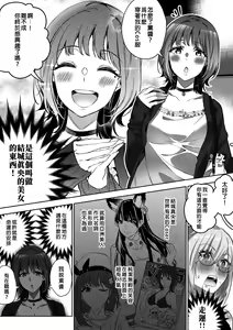 Page 14 of Comiket ni Ikitai! - preview thumbnail