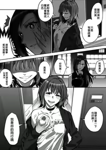 Page 17 of Comiket ni Ikitai! - preview thumbnail