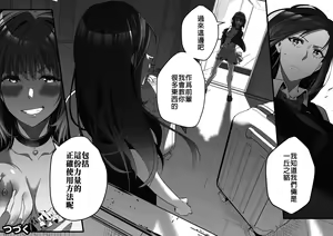 Page 18 of Comiket ni Ikitai! - preview thumbnail