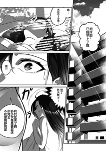 Page 19 of Comiket ni Ikitai! - preview thumbnail