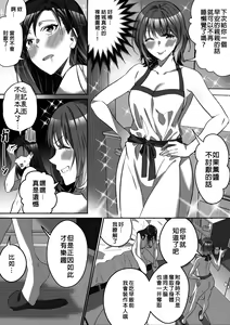 Page 20 of Comiket ni Ikitai! - preview thumbnail