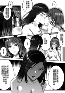Page 22 of Comiket ni Ikitai! - preview thumbnail