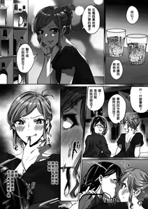 Page 7 of Comiket ni Ikitai! - preview thumbnail