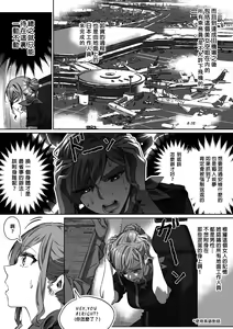 Page 9 of Comiket ni Ikitai! - preview thumbnail