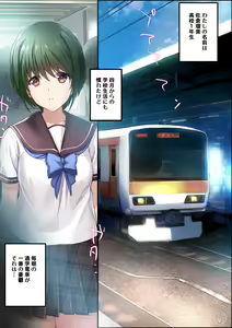 "Chikan Tokkyuu Haramase Kaisoku Part 1-2" — hentai manga cover on Fhentai